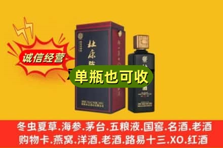 临沂回收杜康